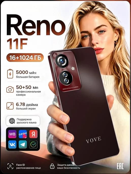 Reno11F Андроид смартфон 16+1024 ГБ 6.78" Android 14 5G 2SIM