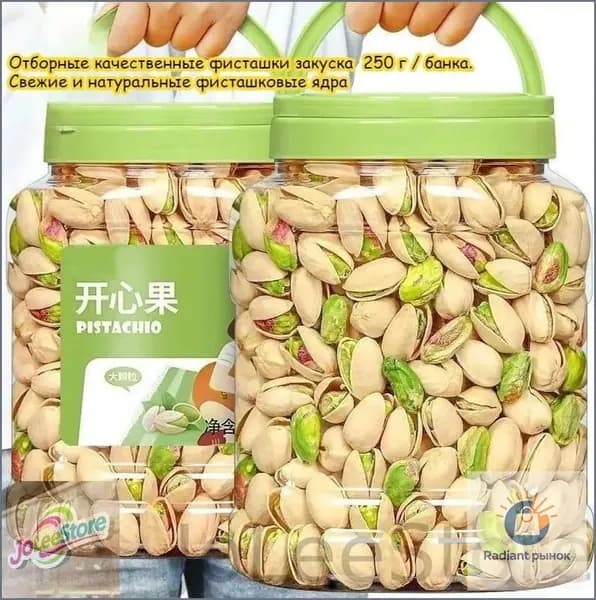 Отборные качественные фисташки закуска, 150 г / банка. Свежие и натуральные фисташковые ядра, вкусные орехи, сладость к послеобеденному чаю, лёгкий перекус, ореховая закуска
