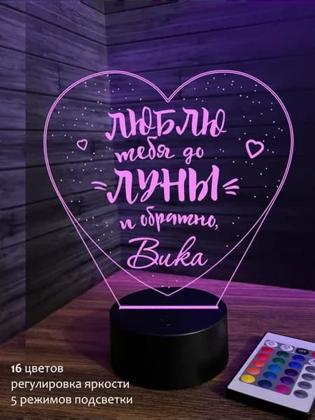 Ночник девушке жене подарок любимой 3д Вика Виктория