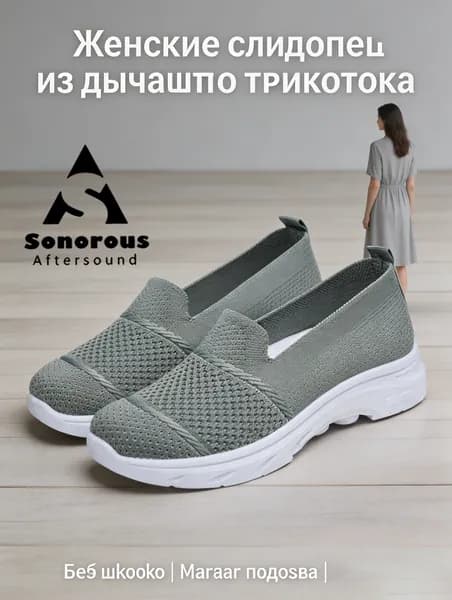 Кроссовки S Sonorous Aftersound Женские повседневные кроссовки на плоской подошве, дышащие и лёгкие, для города и прогулок, размер 36-41