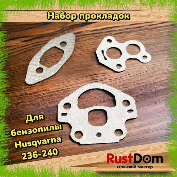 набор прокладок для бензопилы Хускварна 236 / 240