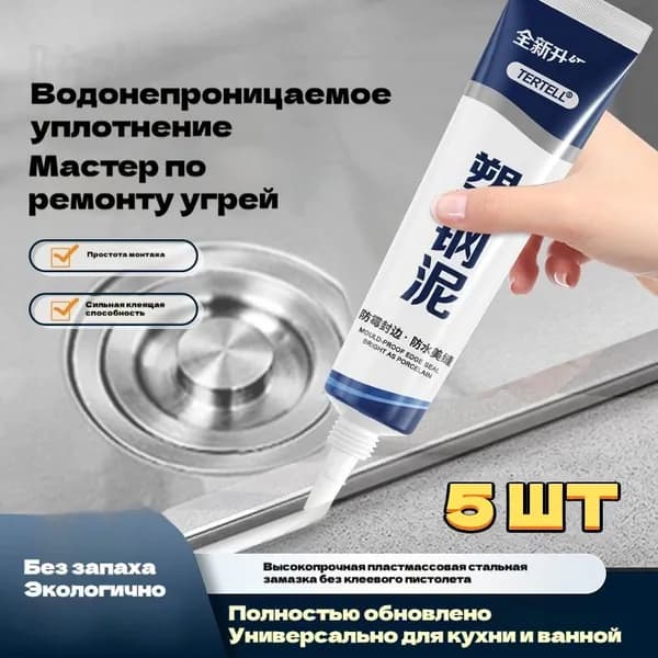 Затирка Влагозащитная, Универсальная 0.3 л 0.3 кг