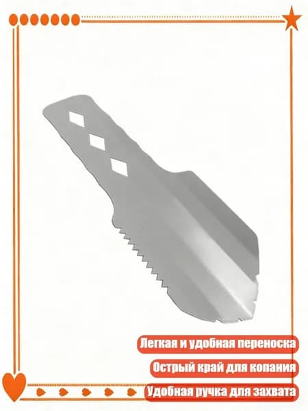 Лопата туристическая