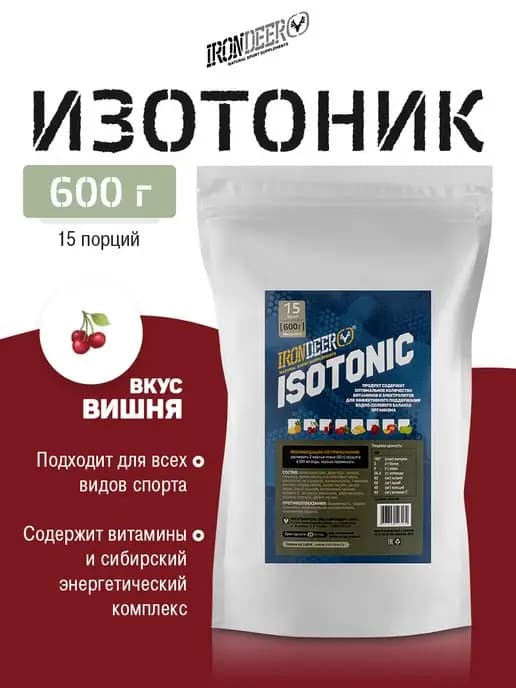 Изотоник вишня