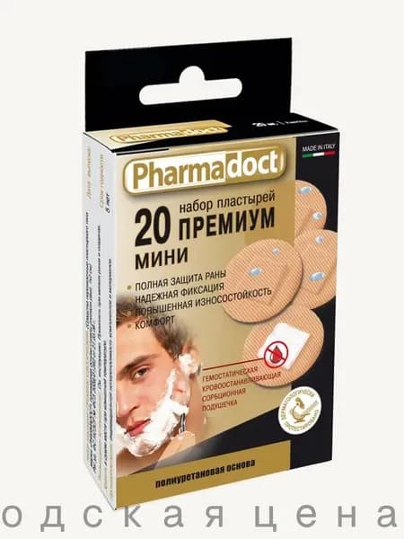 Пластырь круглый мини, премиум , 20 шт