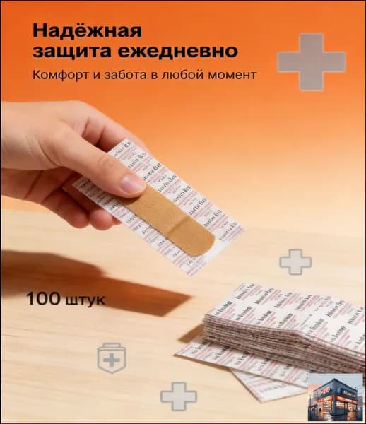 Вкладыши от пота, 100 шт.