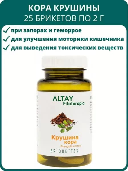 Кора крушины, 25 брикетов по 2 г. Слабительное средство при запорах и геморрое, для кишечника, ЖКТ