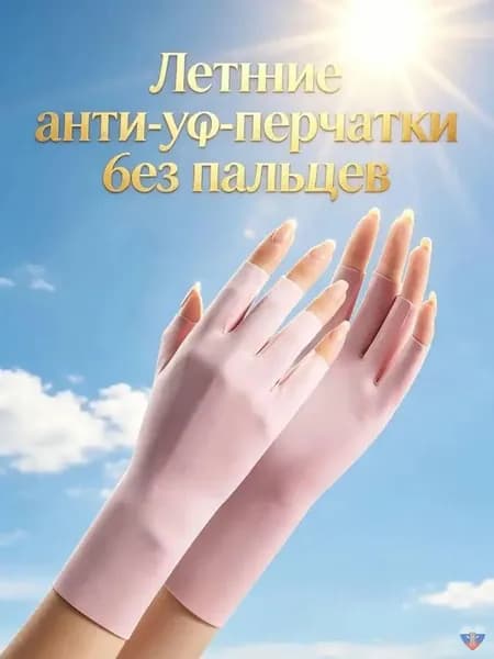 Перчатки для рыбалки, 1 пара
