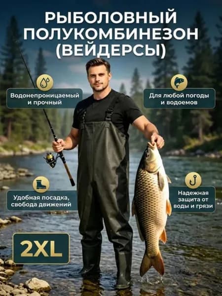 Вейдерсы