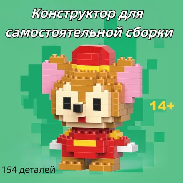 Сборная модель в цветной коробке, мелкие детали, конструктор, 3D фигурка мультфильма, игрушка для детей, подарок на День защиты детей, подарок на выпускной