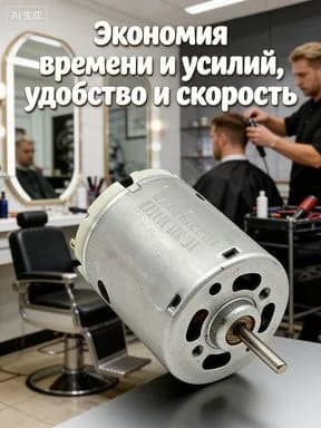Подходит для аксессуаров для фена и пистолета горячего воздуха мотор 365 двигатель постоянного тока 24 В замена Wanbao на RS-365SV-1988
