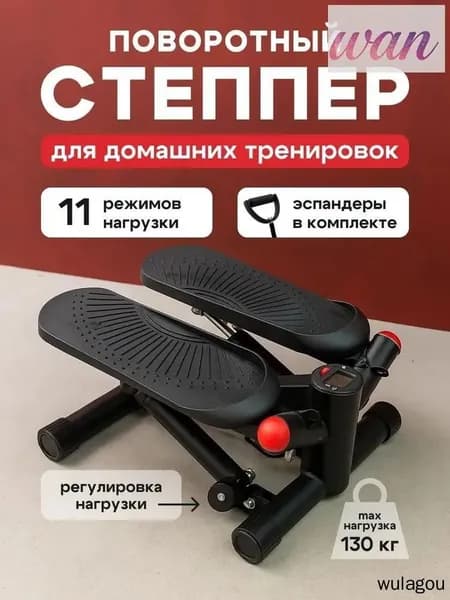 Степпер mzm-20260407230023284
