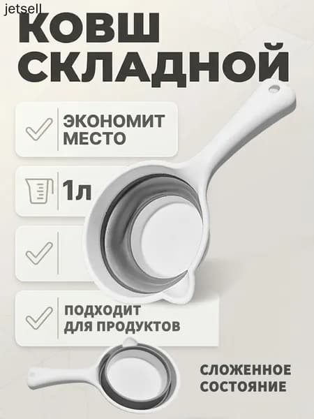 Ковш хозяйственный, пластик, 1 л, 1 шт