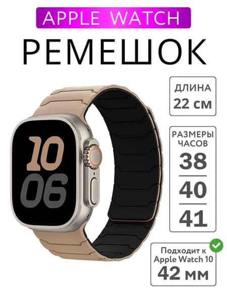 Мягкие силиконовые магнитные ремешки для Apple Watch Band Ultra 49 44 45 42 41 42 38, спортивные часы iWatch Series 8 7 6 5 браслеты