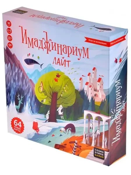 Настольная игра Имаджинариум. Лайт для 2-5 игроков, 12+