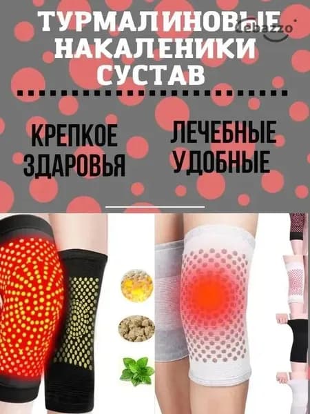 Защита колена, размер: 10 (XL)