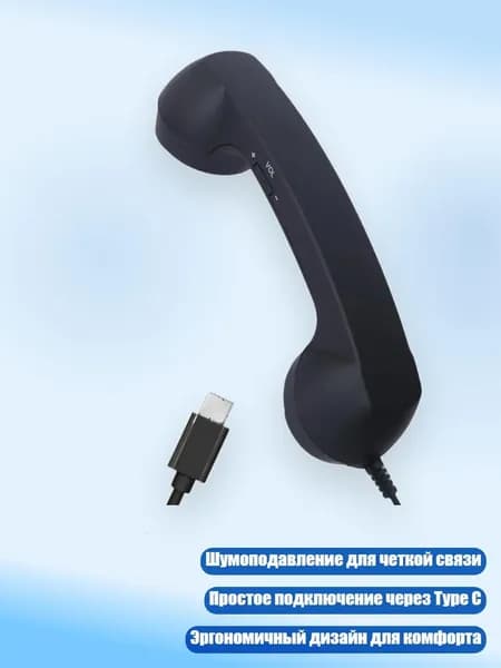 Мобильный телефон, черный