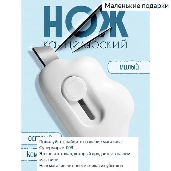Нож канцелярский, Mr.paper, 2 шт. Симпатичный и простой стиль, форма облака, портативный