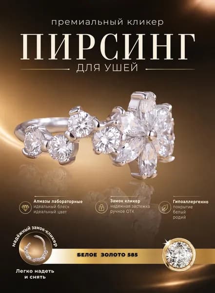 Золотой кликер с бриллиантами для пирсинга, 9мм внутренний диаметр