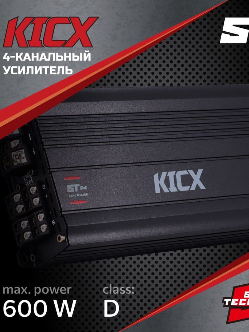 Kicx Усилитель автомобильный