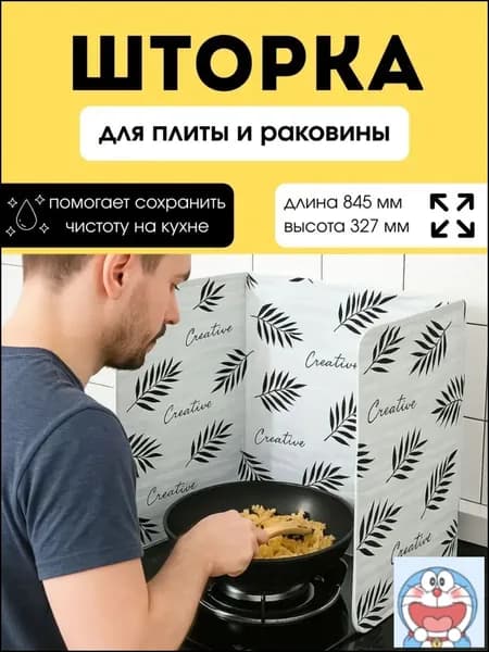 Алюминиевый складной кухонный экран для защиты от брызг масла