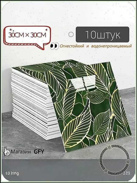 Мраморная плитка с имитацией фарфора, водонепроницаемая, самоклеящаяся, 30 см 30 см