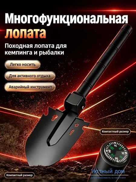 Лопата туристическая, 36 см