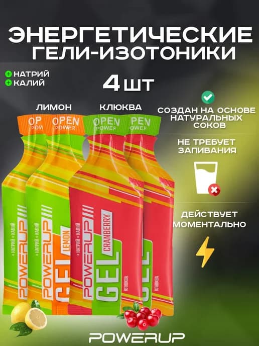 Энергетический гель-изотоник Neo Classic 35г
