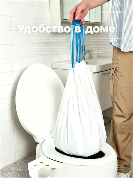 20 шт для дорожных горшков и биотуалетов