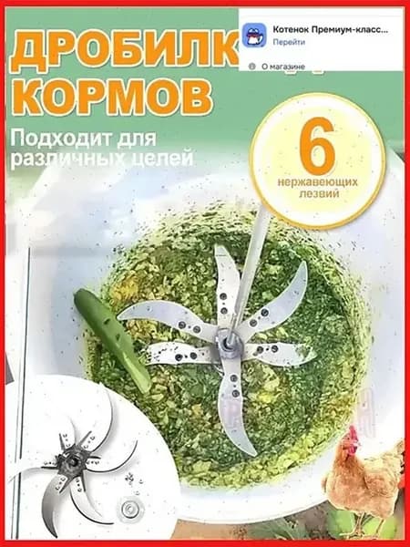 Измельчитель кормов из утолщенной стали подходящий для резк