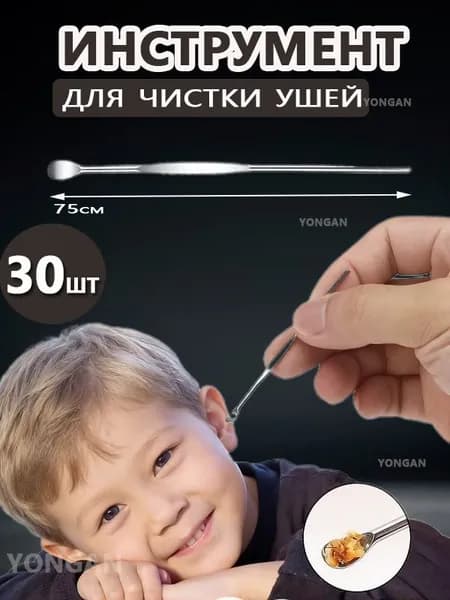 Инструмент для чистки ушей и носа, 1 шт.