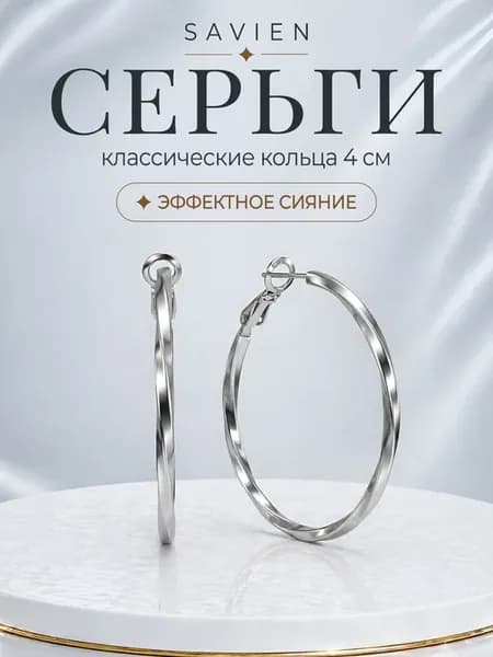 Серьги бижутерия №62 кольца конго круглые