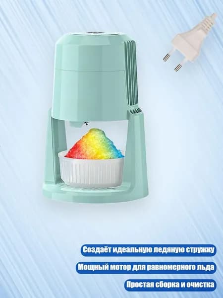Высококачественное ABS-устройство для колки льда, Зеленый - EU