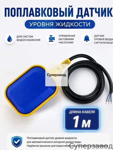 Аксессуары для садового насоса