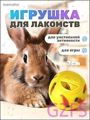 Игрушка для животных