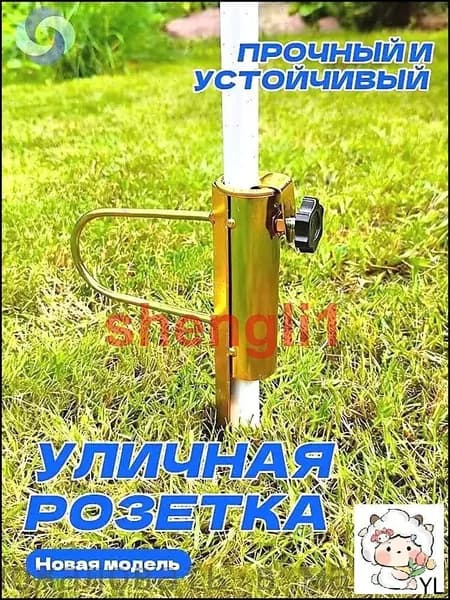 Держатель для зонтов