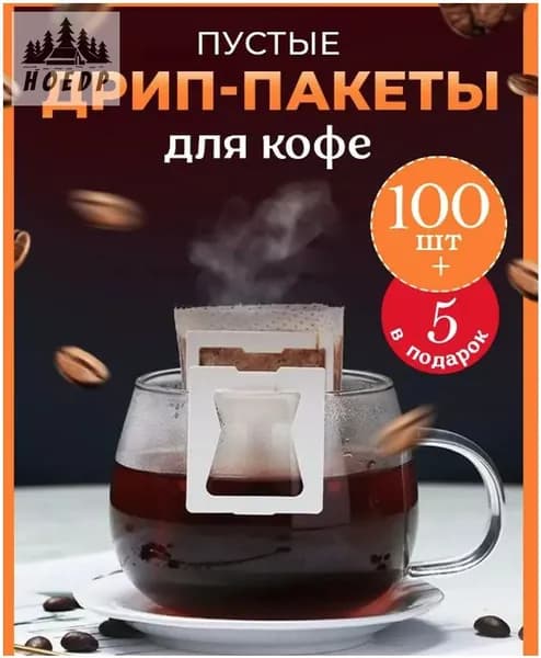 Фильтр для кофе, 110 шт