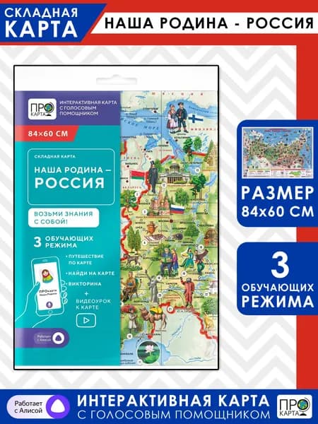 ГеоДом Физическая карта