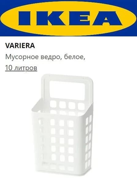 Корзина для бумаг Кухня, 10 л