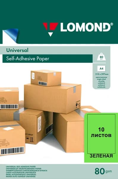 Цветная самоклеющаяся бумага - Зелёная, 80 г/м2., 10л.