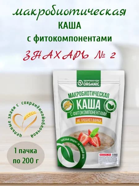 Макробиотическая каша №2 Знахарь, 200 г, Здоровая еда