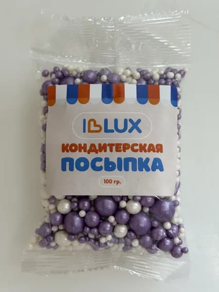 Посыпка кондитерская драже зерновое , Жемчуг сиреневый/белоснежный перламутровый 100 грамм