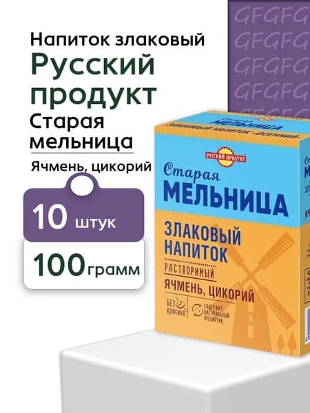 Осенний напиток злаковый с цикорием 100 г 10 штук