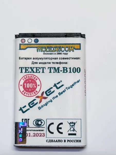 Мобильный телефон -АКБ Texet TM-B100 (УСИЛЕННЫЙ) для телефона, 1200mAh., хаки, фуксия
