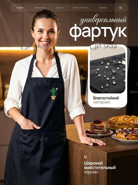 Фартук кухонный рабочий универсальный