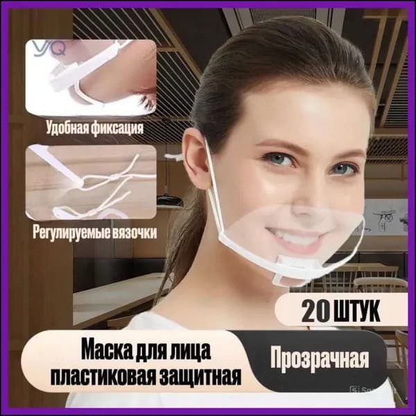 Щиток защитный, 1 шт.