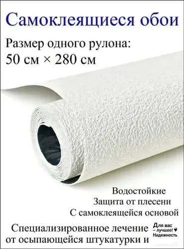 Качественные обои с фольгой, в рулоне 280 на 50 см, мягкие