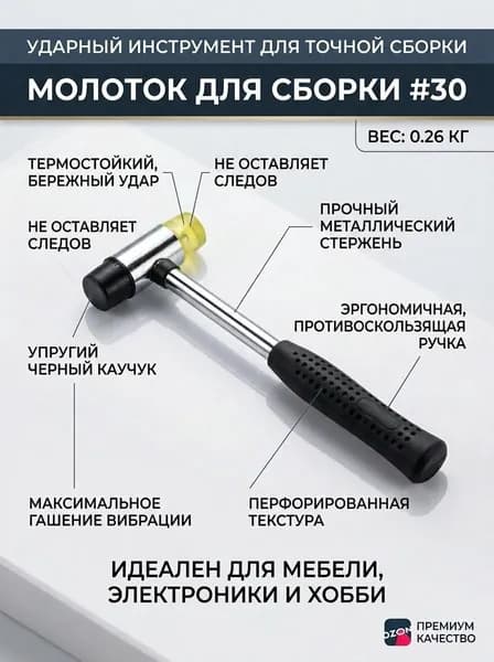 Молоток Плиточника