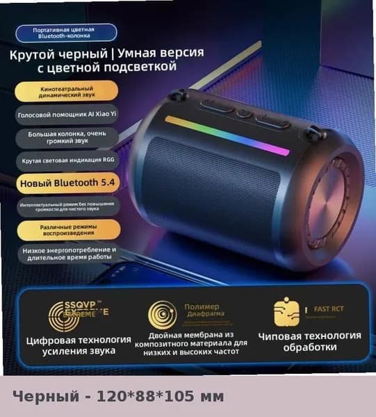 Портативная Bluetooth-колонка с мощным басом для улицы, поддержка карт памяти, высокое качество звука