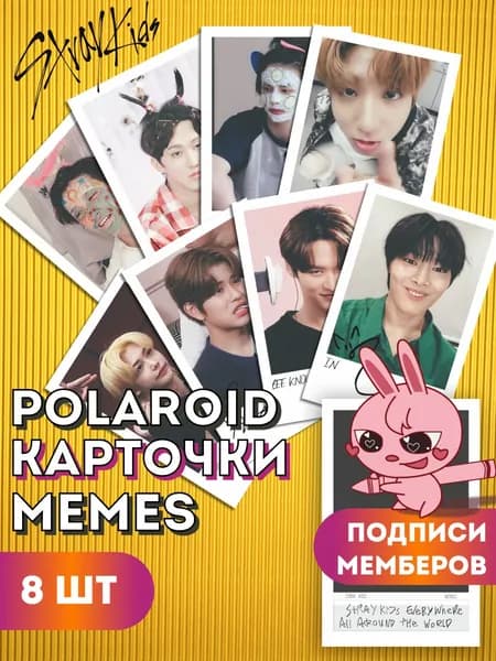 Карточки Stray Kids Стрей Кидс полароид Мемы